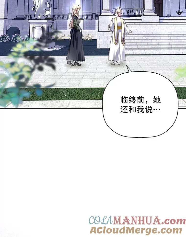 44.临时反悔 第57页