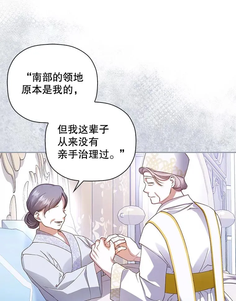 44.临时反悔 第58页