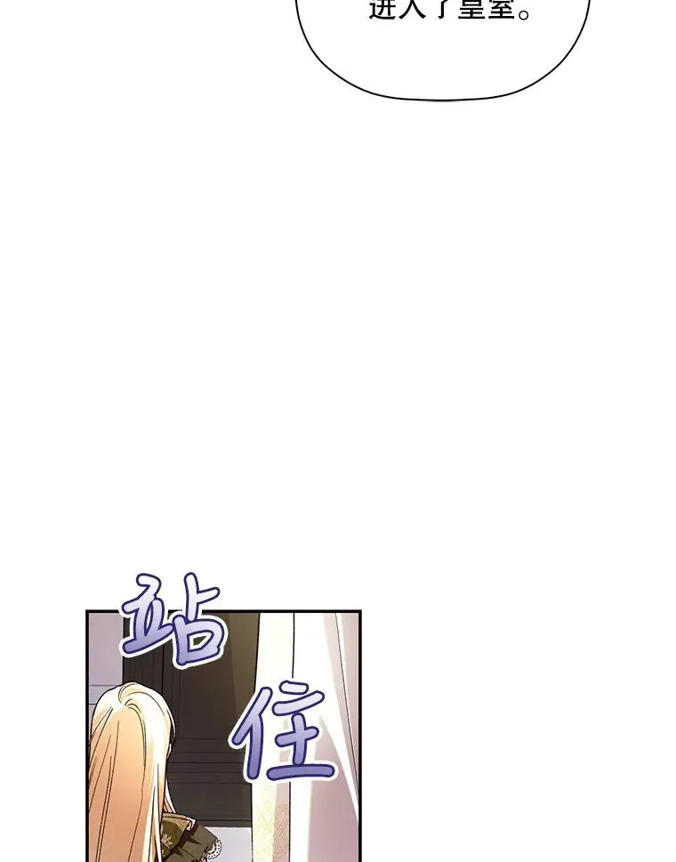 44.临时反悔 第62页