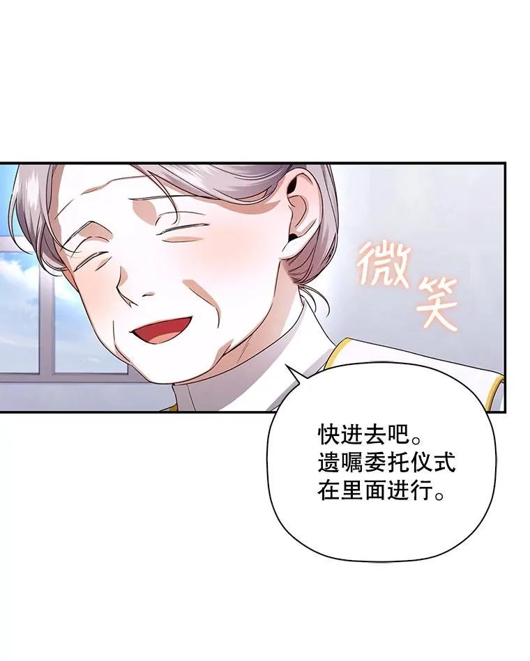 44.临时反悔 第68页