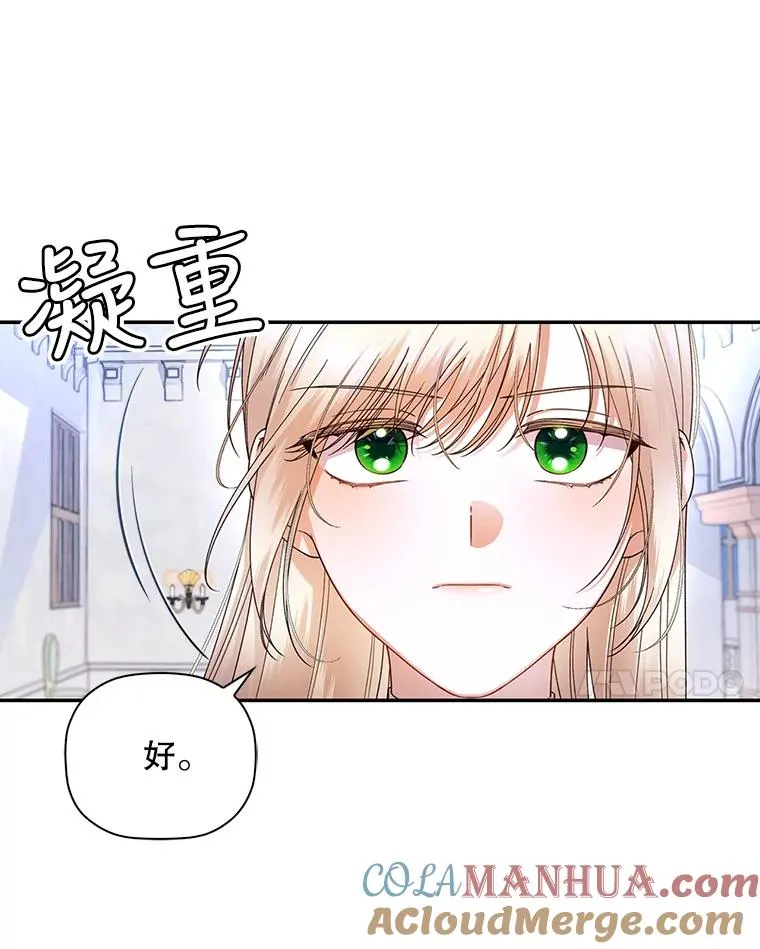 44.临时反悔 第69页