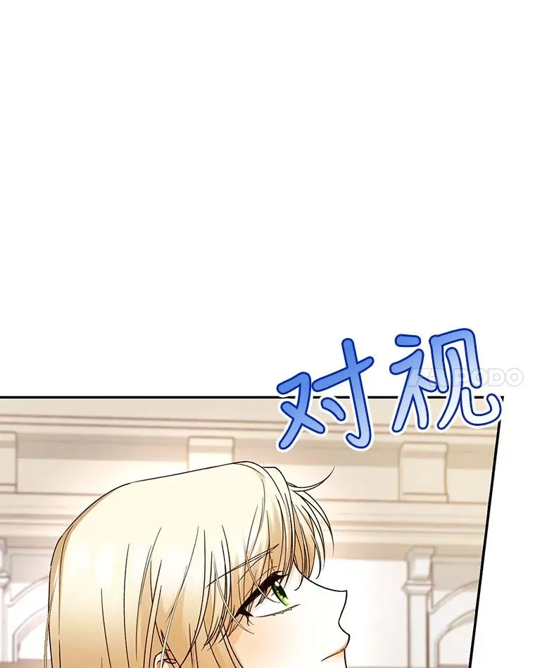 44.临时反悔 第76页