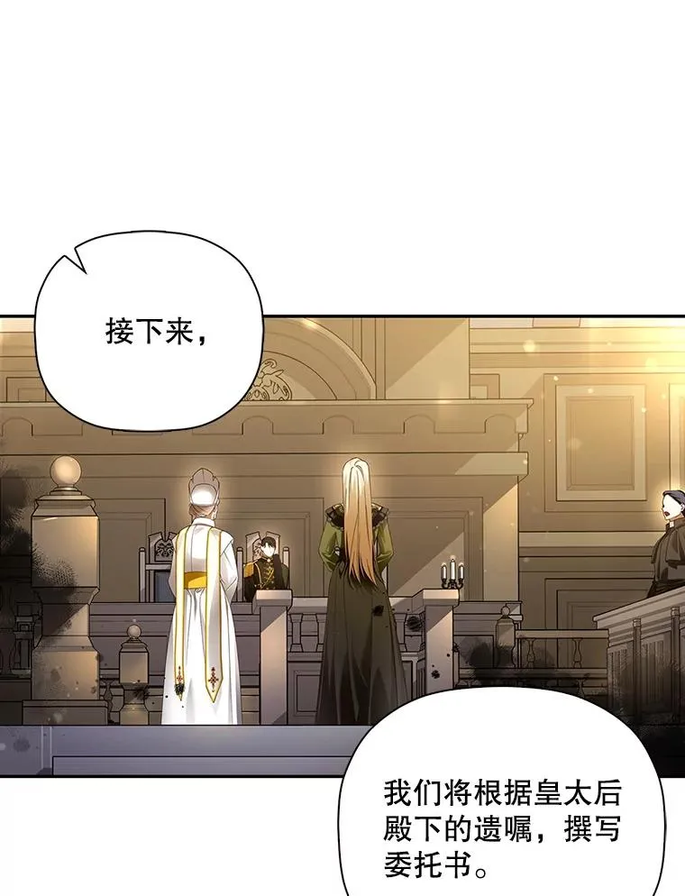 44.临时反悔 第82页