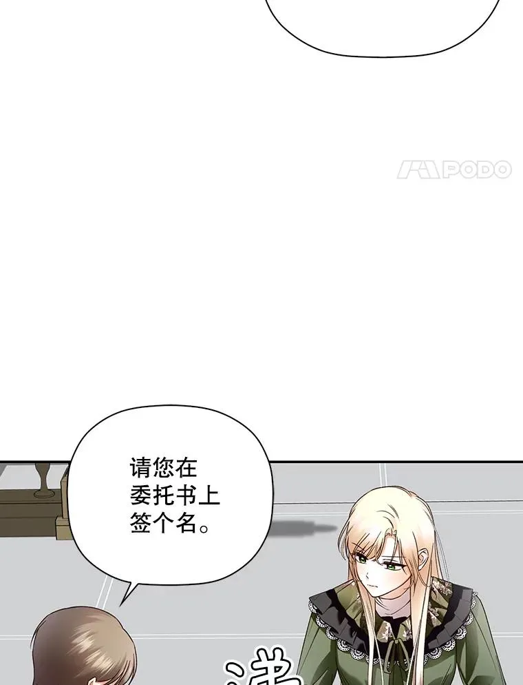 44.临时反悔 第83页