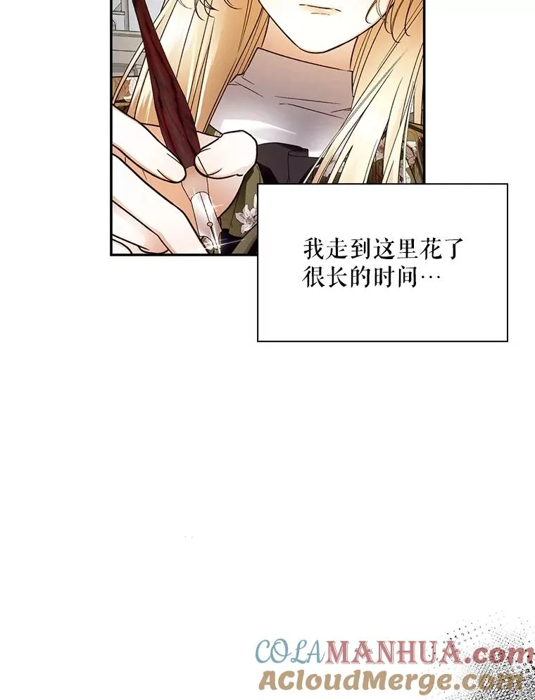 44.临时反悔 第85页