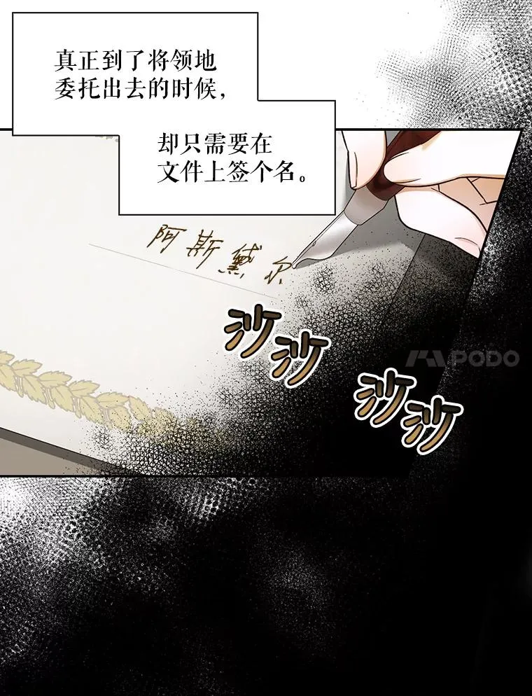 44.临时反悔 第86页