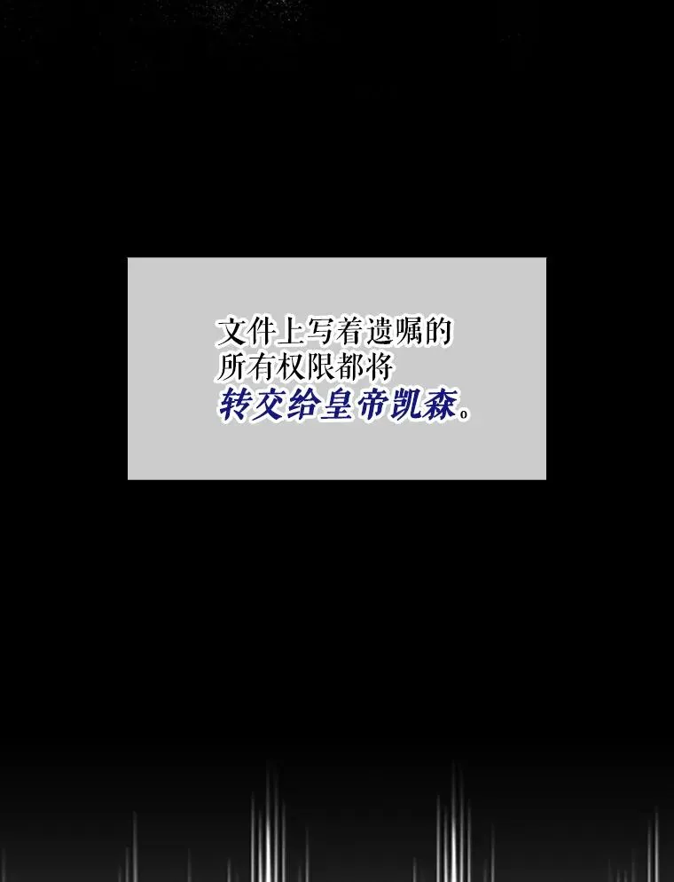 44.临时反悔 第87页