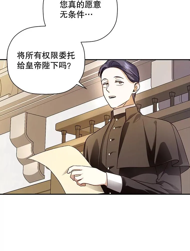 44.临时反悔 第90页