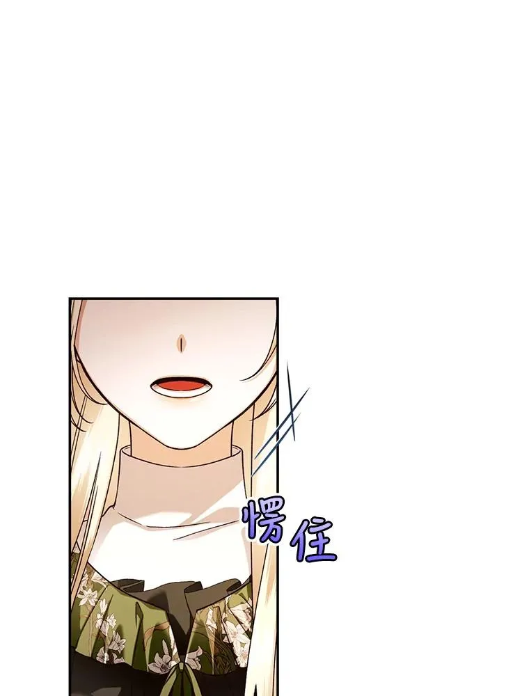 44.临时反悔 第92页