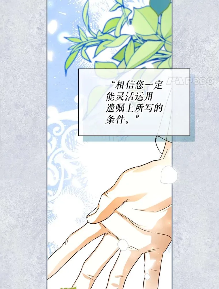 44.临时反悔 第96页