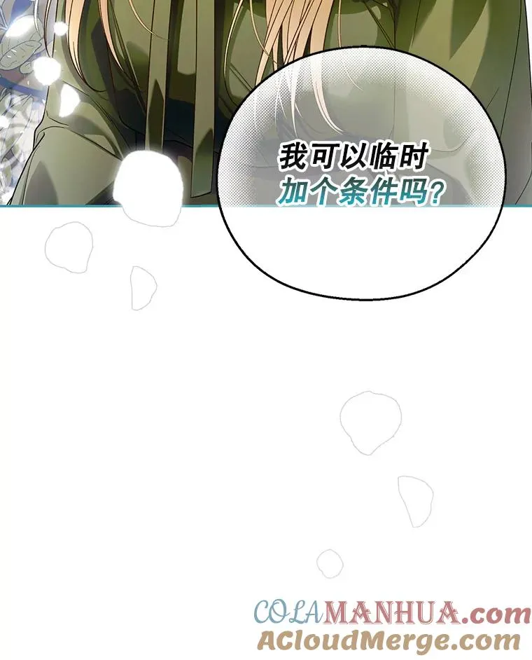 45.意外的客人 第5页