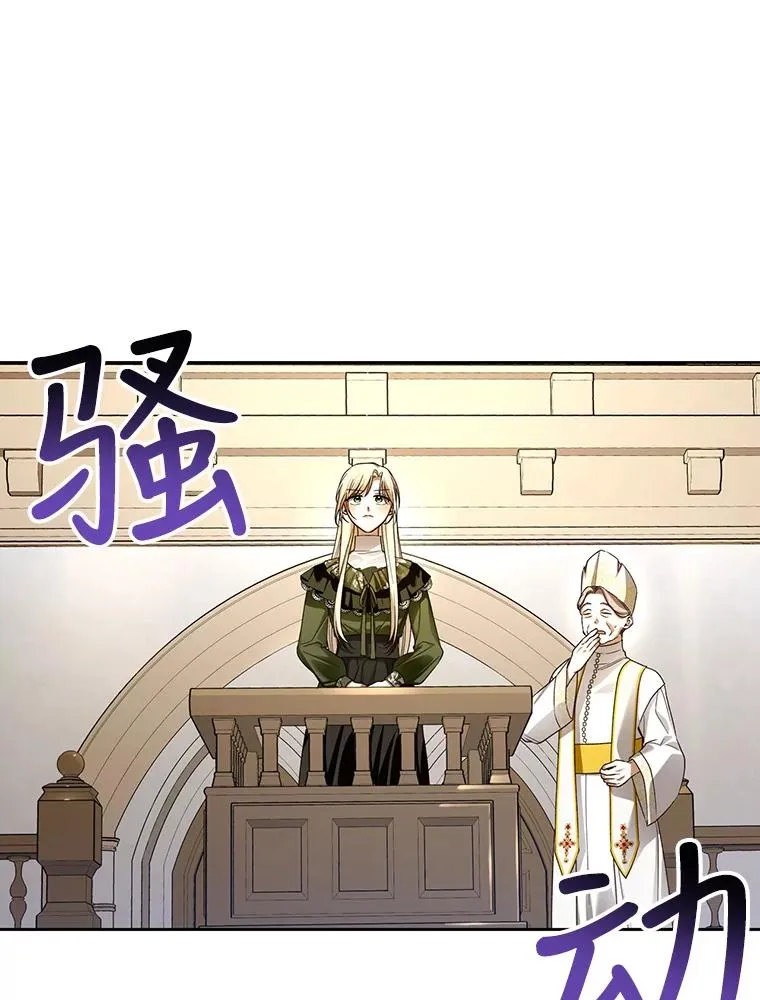 45.意外的客人 第6页