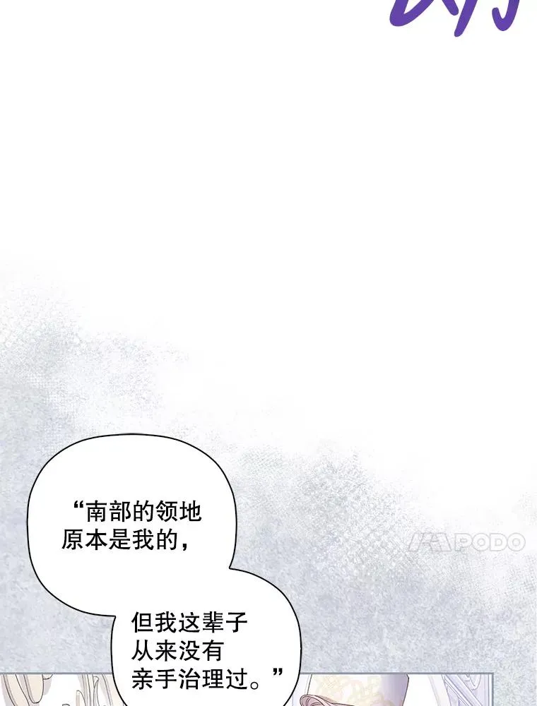 45.意外的客人 第7页