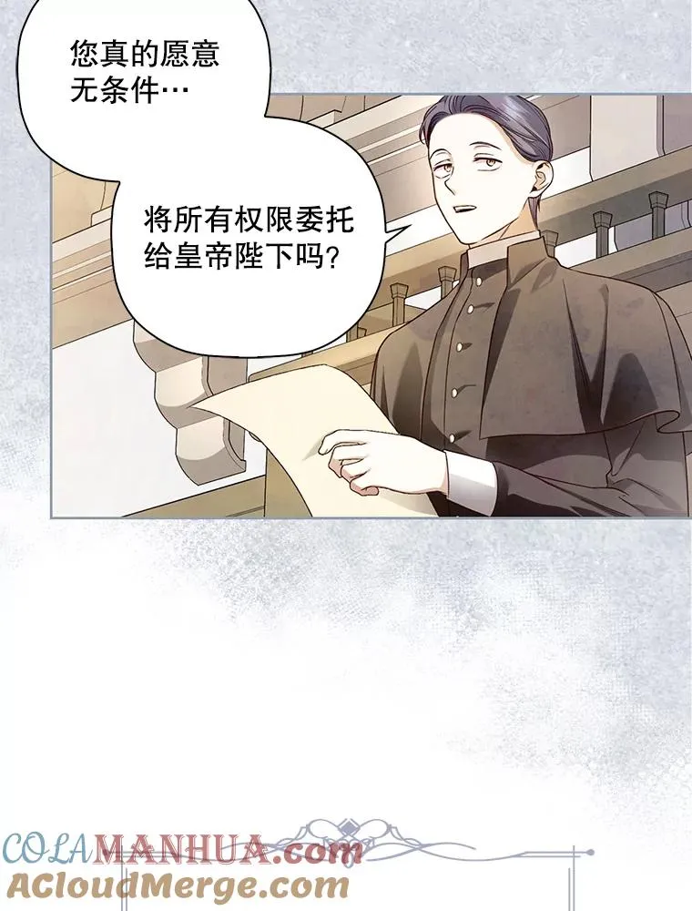 45.意外的客人 第9页