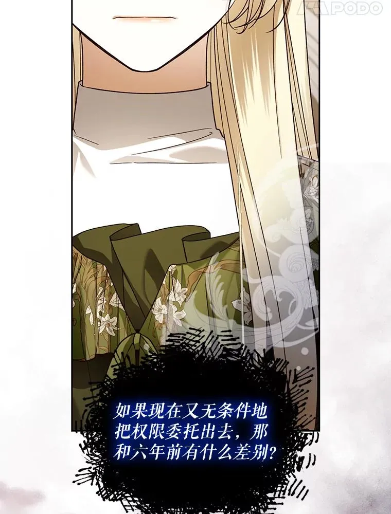 45.意外的客人 第11页