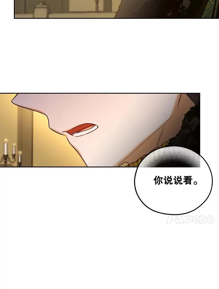 45.意外的客人 第20页