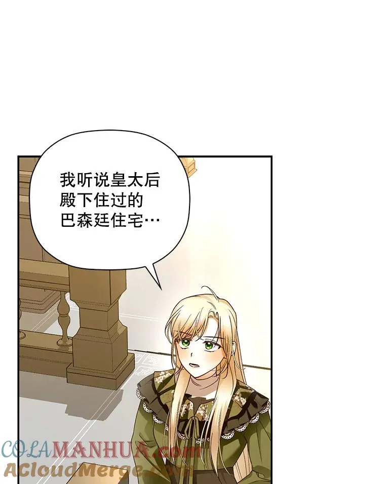45.意外的客人 第21页