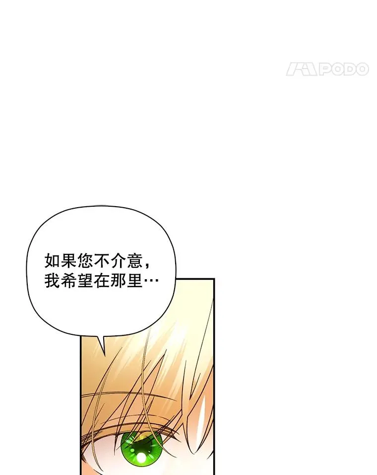 45.意外的客人 第24页