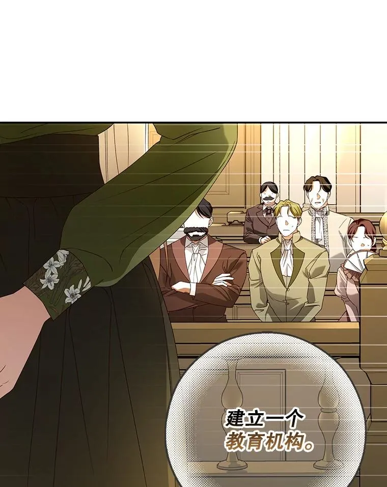 45.意外的客人 第26页