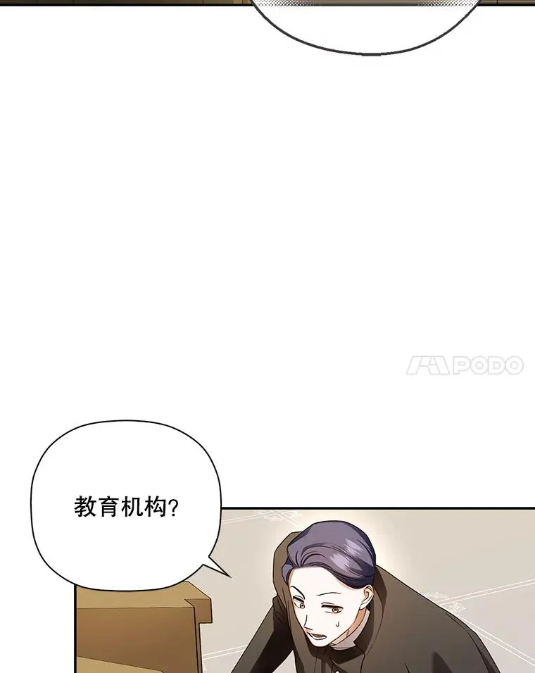 45.意外的客人 第27页