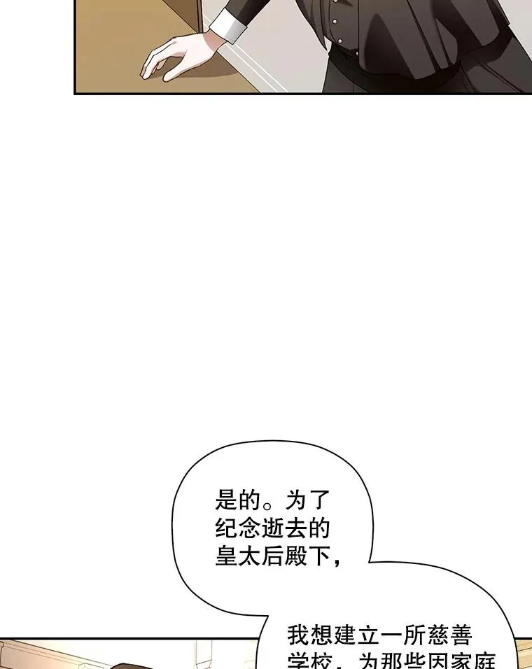 45.意外的客人 第28页