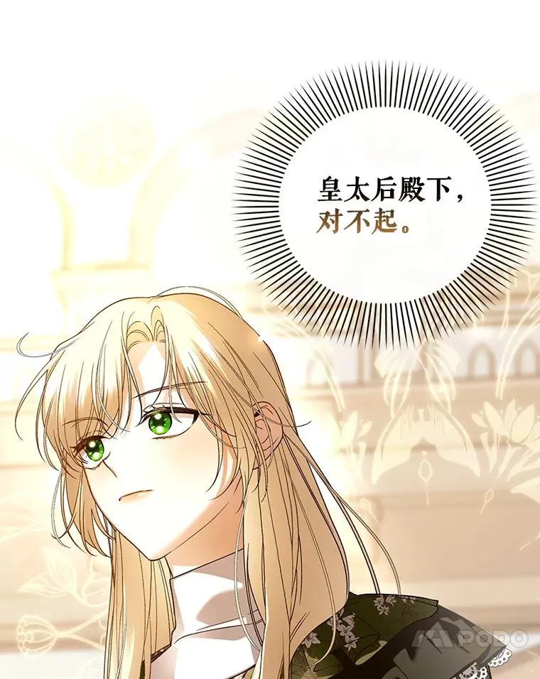 45.意外的客人 第30页