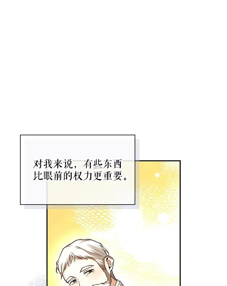 45.意外的客人 第32页