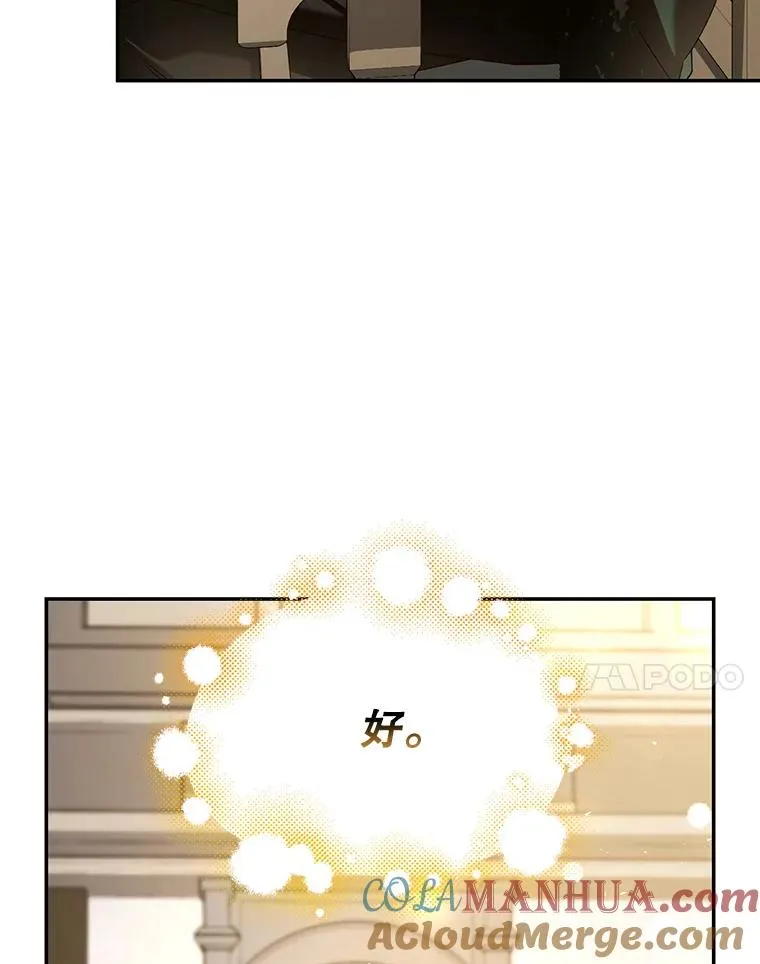 45.意外的客人 第37页