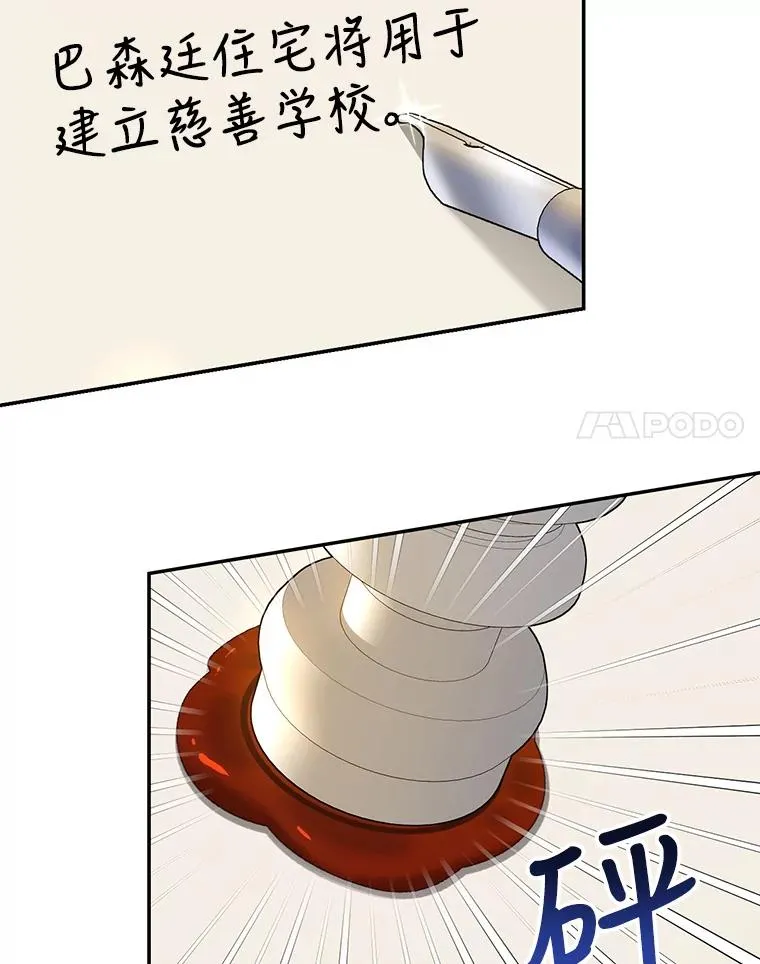 45.意外的客人 第44页