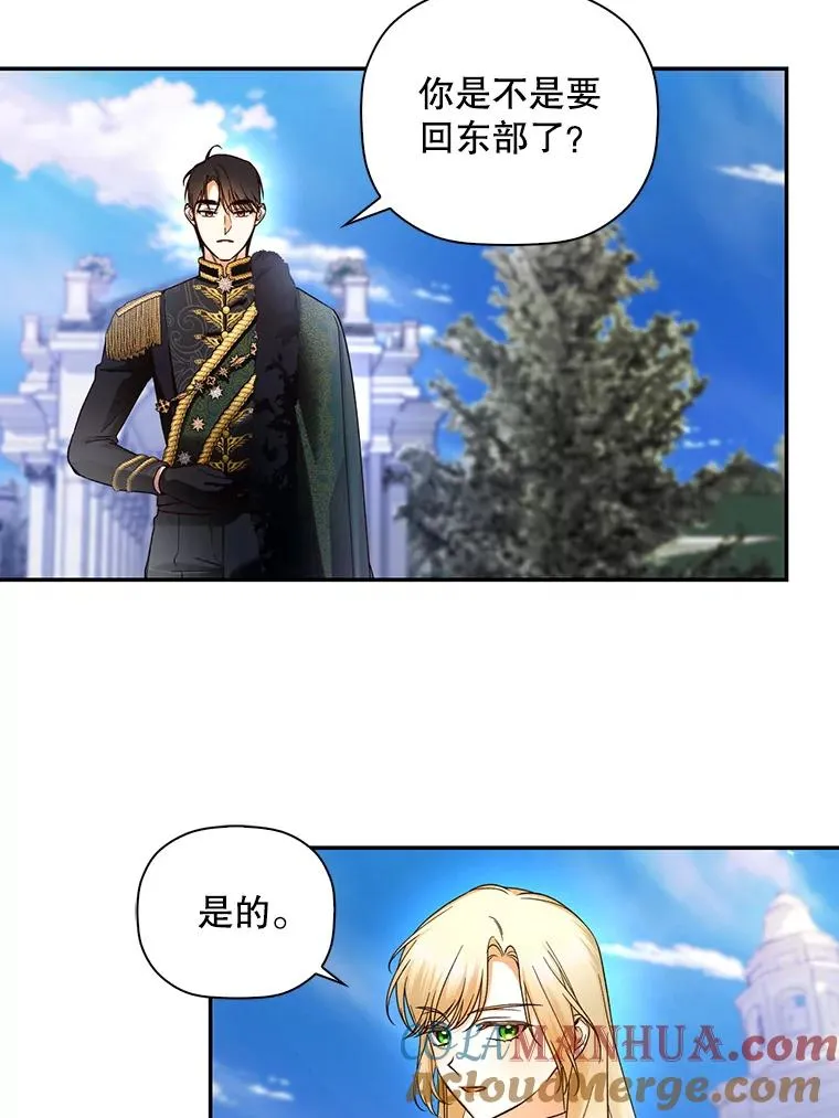 45.意外的客人 第53页