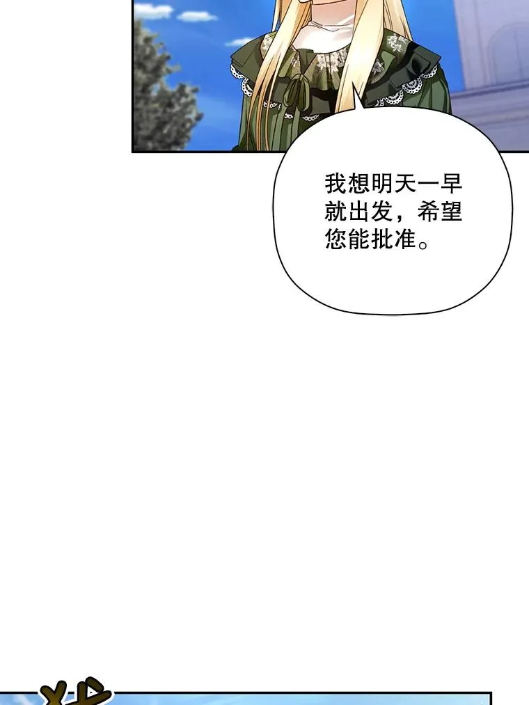 45.意外的客人 第54页