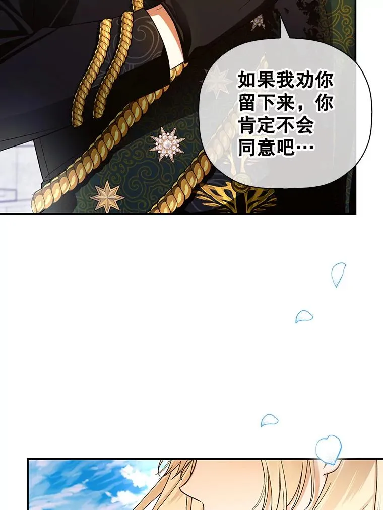 45.意外的客人 第56页