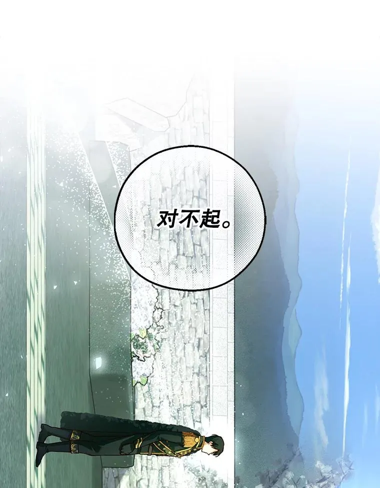45.意外的客人 第60页