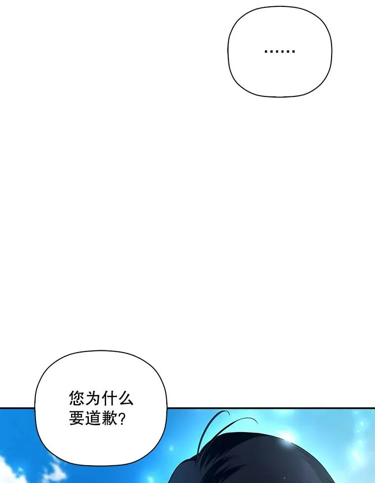 45.意外的客人 第62页