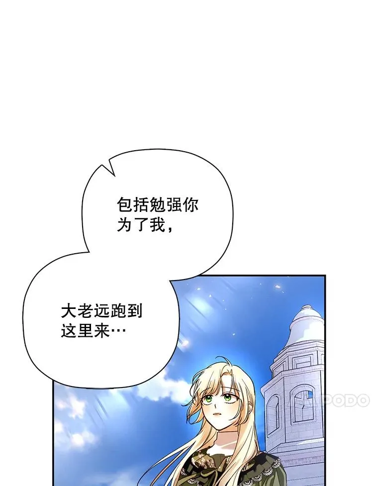 45.意外的客人 第64页