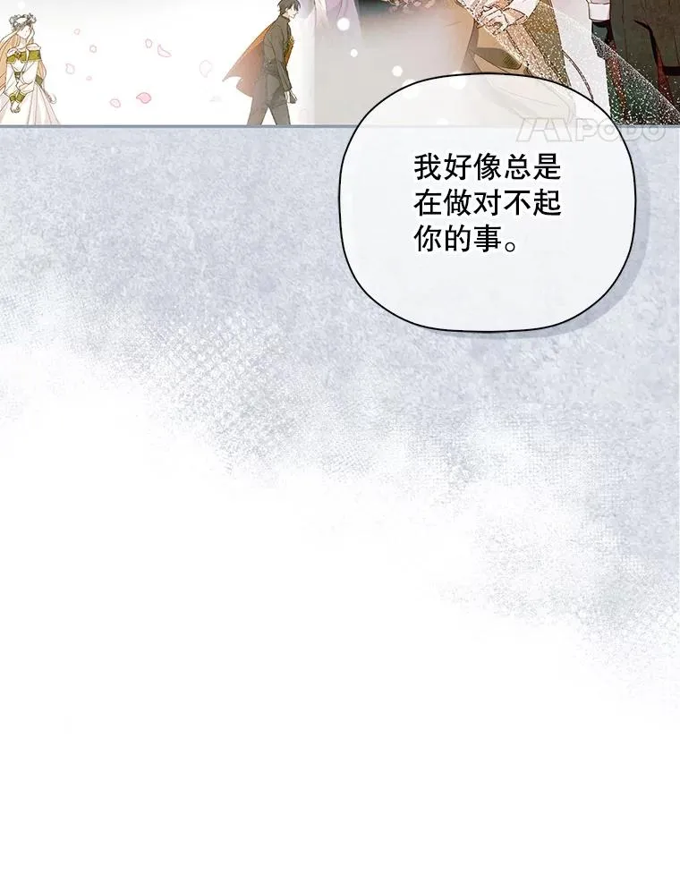 45.意外的客人 第68页