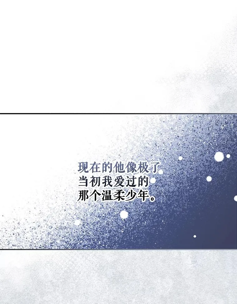 45.意外的客人 第76页