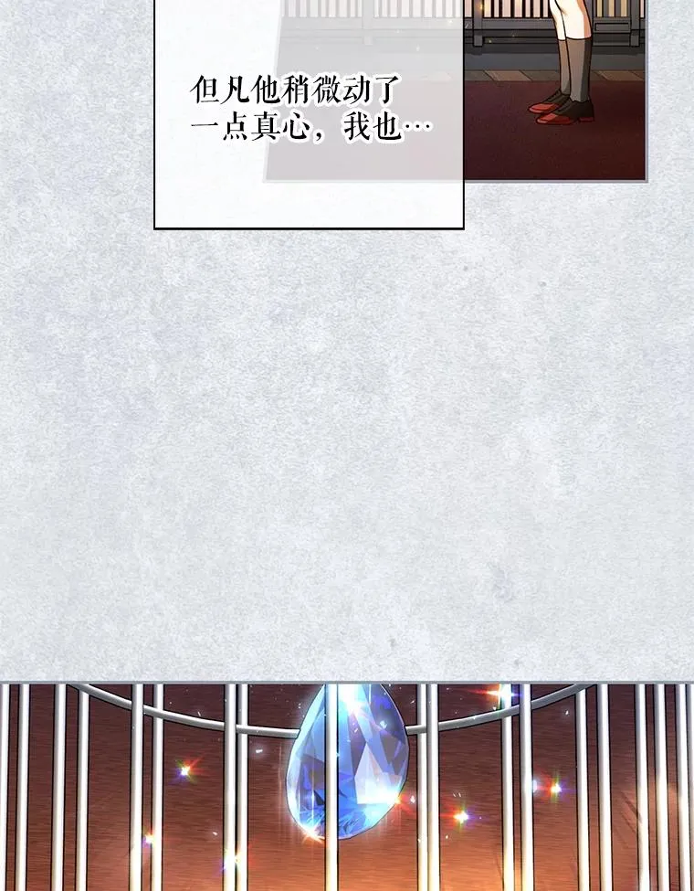 45.意外的客人 第79页