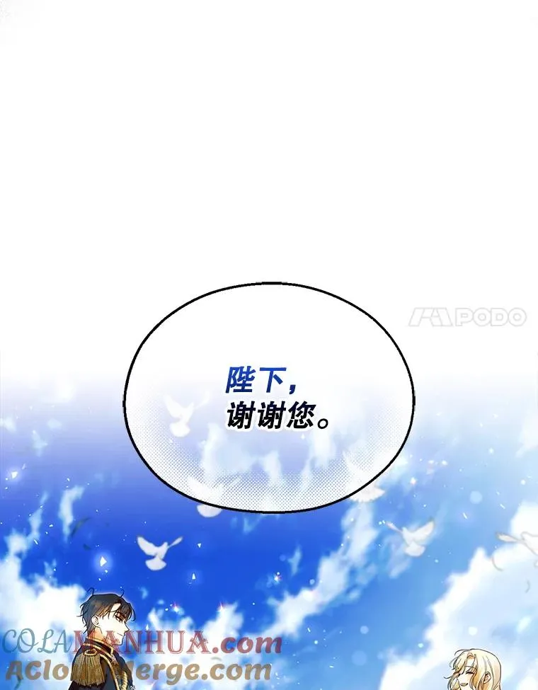 45.意外的客人 第81页