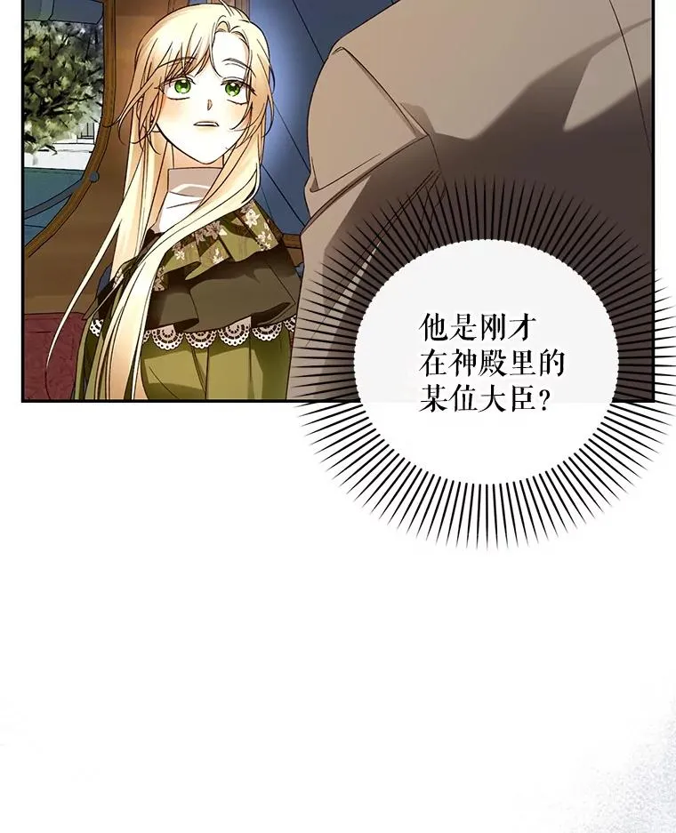 45.意外的客人 第87页