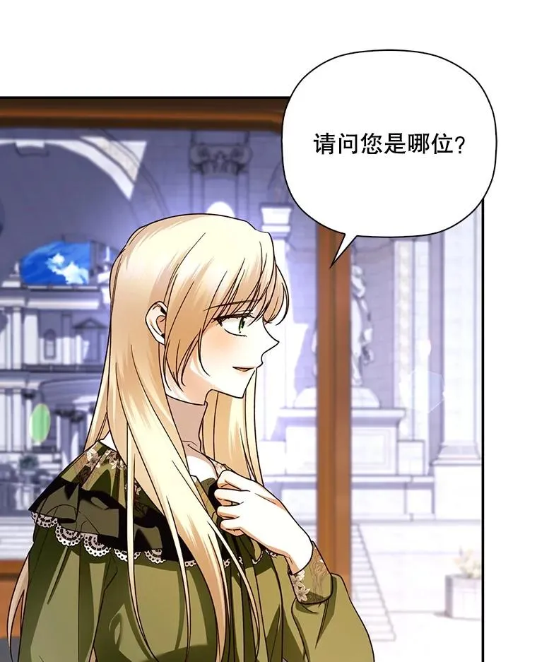45.意外的客人 第90页