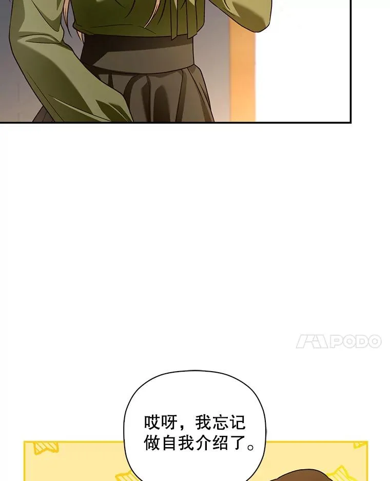 45.意外的客人 第91页