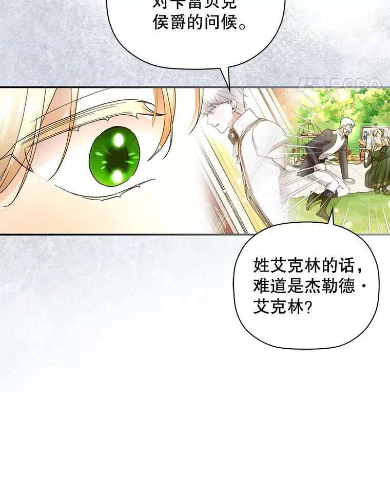 45.意外的客人 第95页