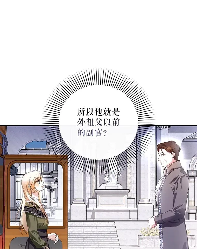 45.意外的客人 第96页