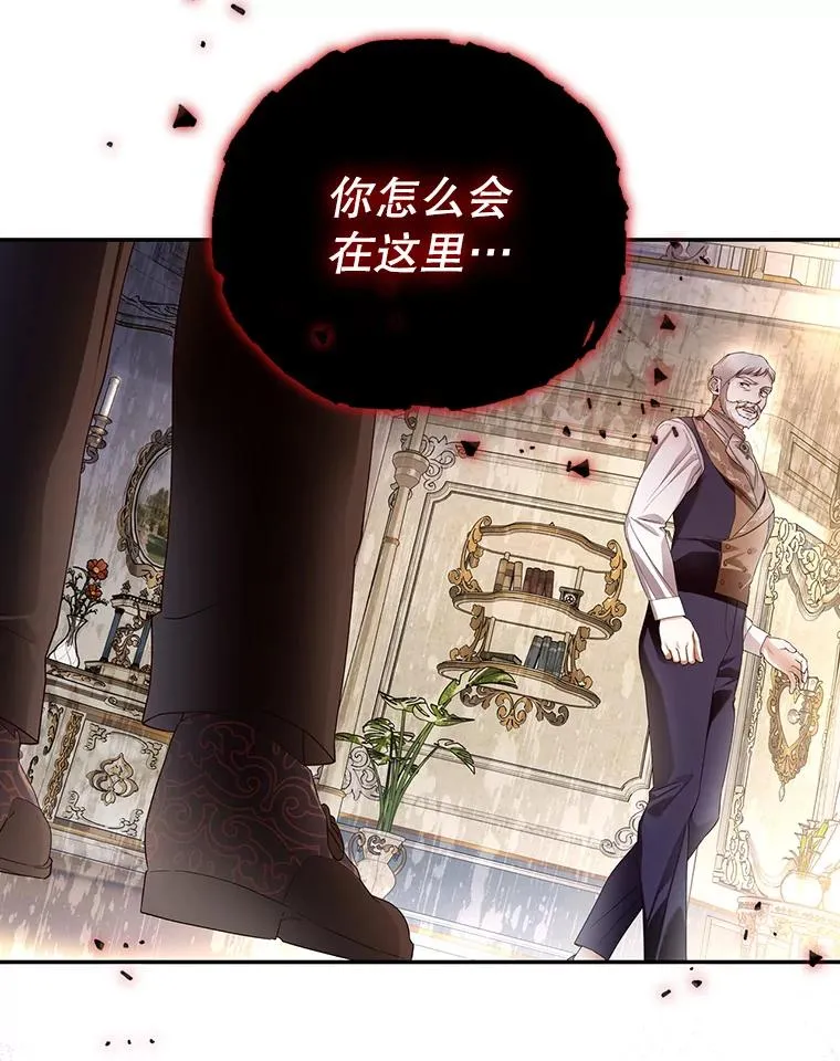 45.意外的客人 第99页
