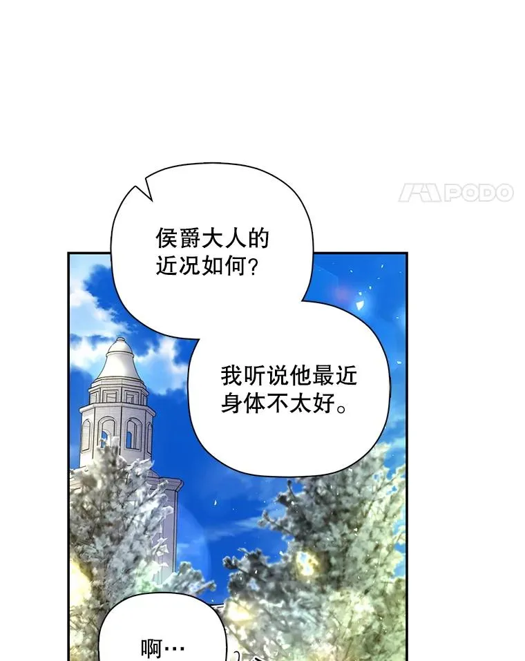 46.正面交锋 第8页