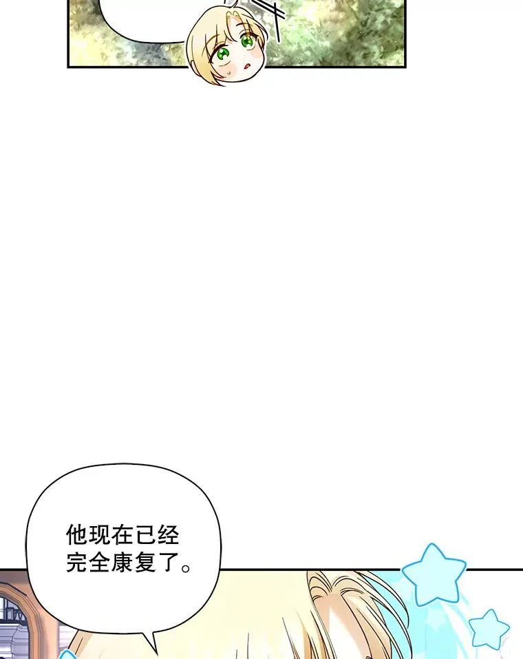 46.正面交锋 第9页