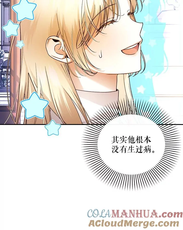 46.正面交锋 第10页