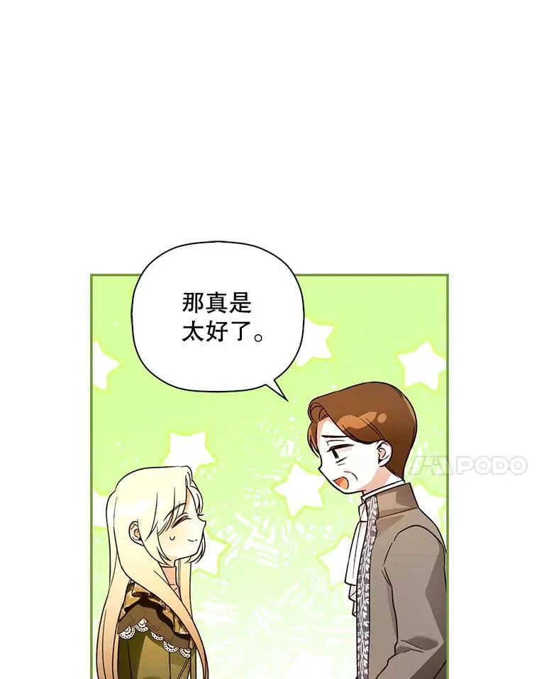 46.正面交锋 第11页