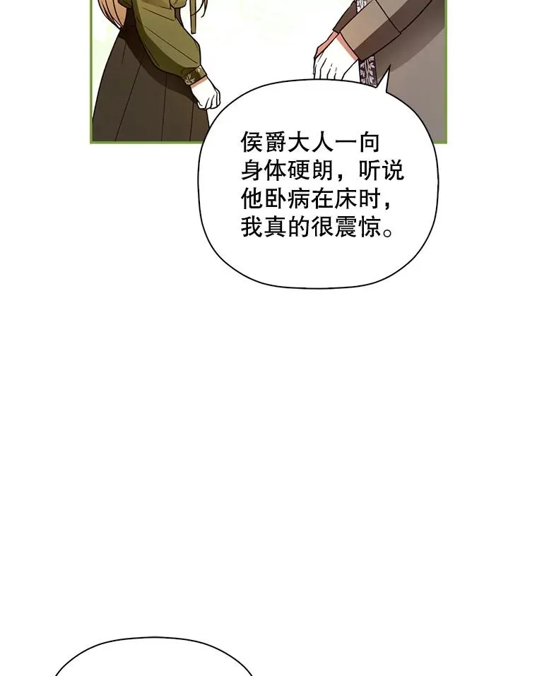 46.正面交锋 第12页